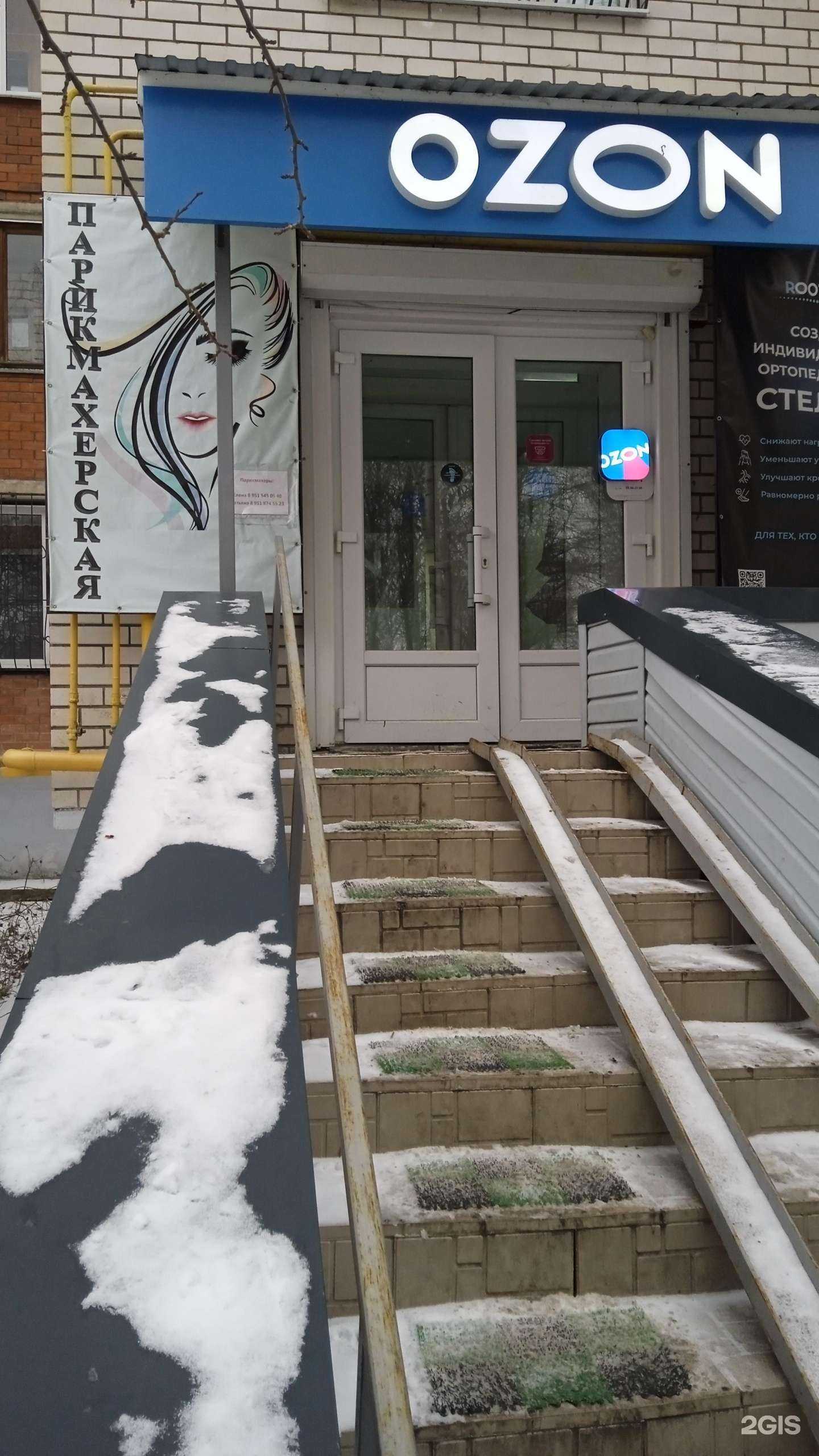 Отзывы на компанию Парикмахерская в Воронеже c фото