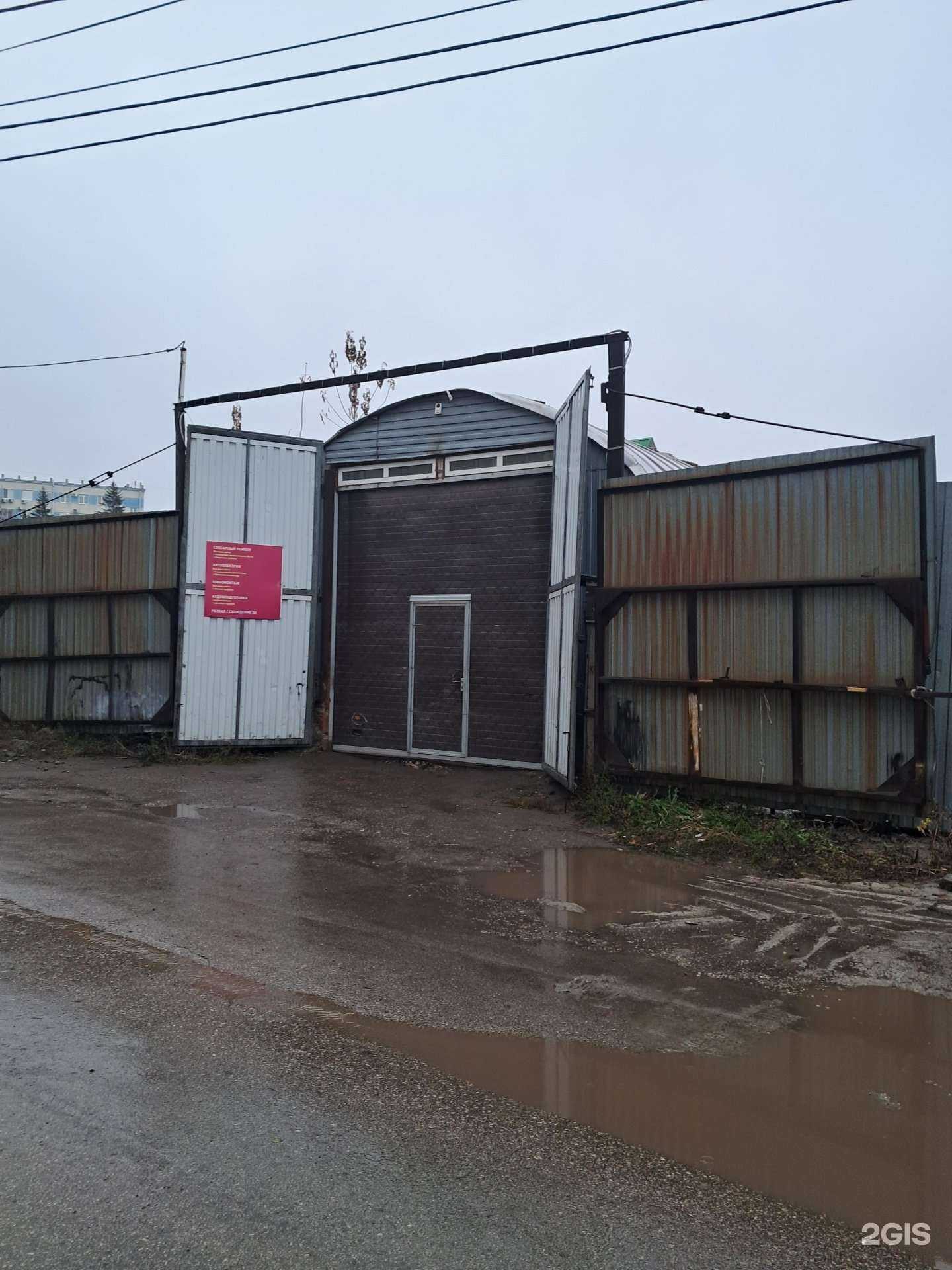 Отзывы на компанию Сумо-сервис в Самаре c фото