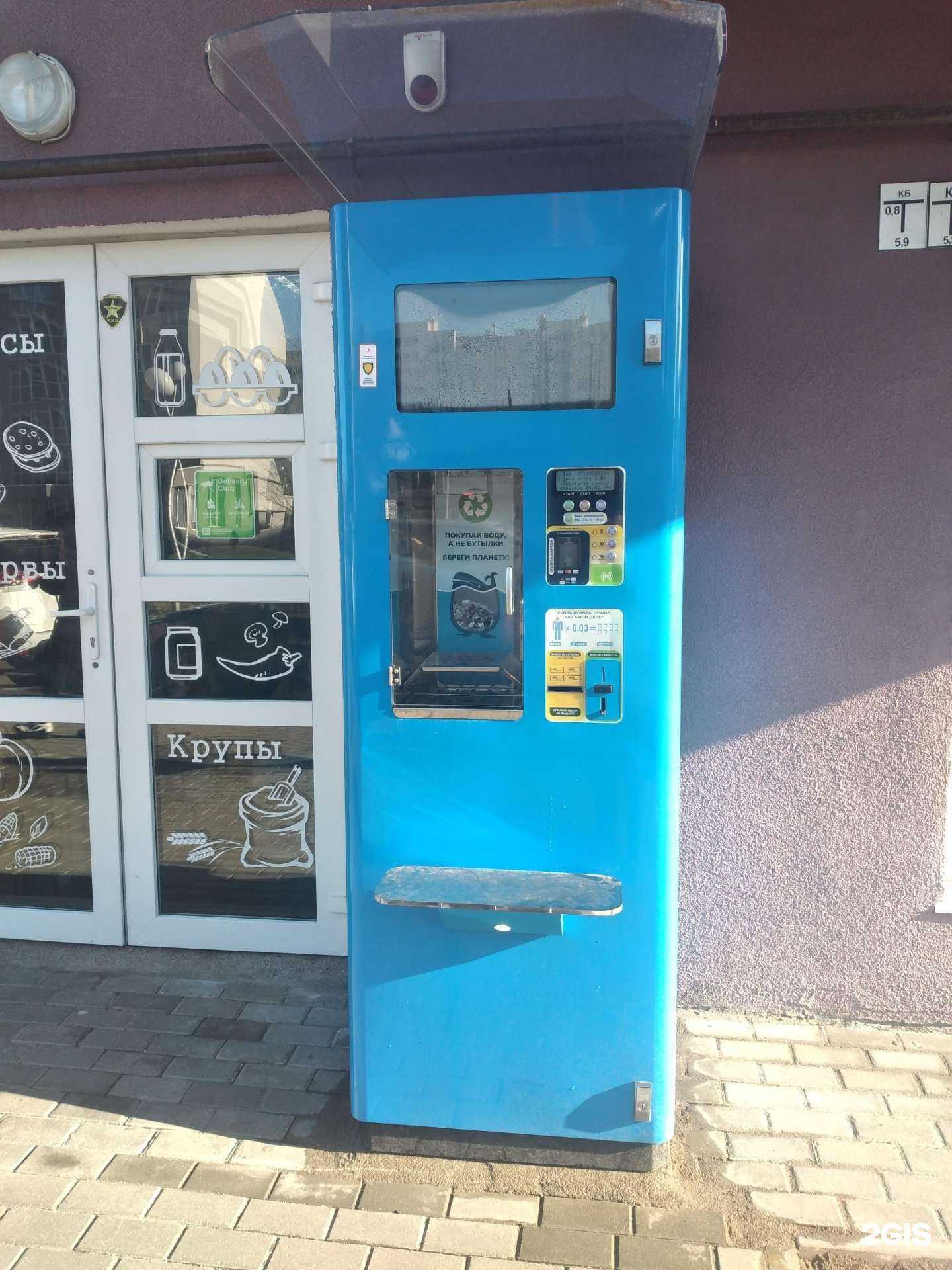 Отзывы на компанию Живая вода в Калининграде c фото