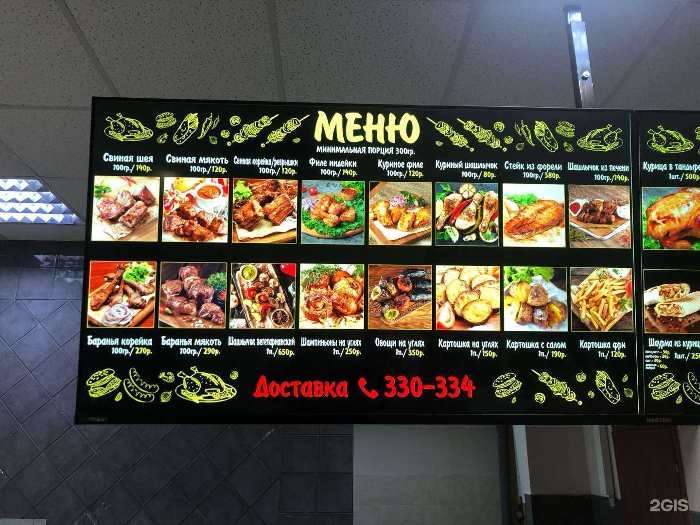 Отзывы на компанию Шашлычок в Ярославле c фото