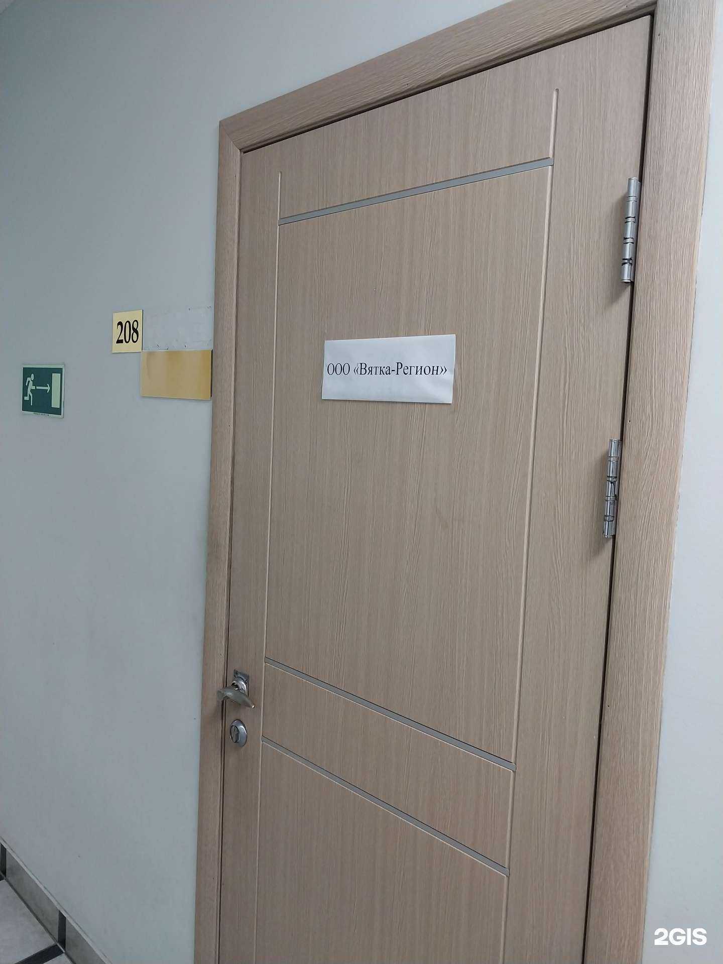 Отзывы на компанию Вятка-регион в Кирове c фото