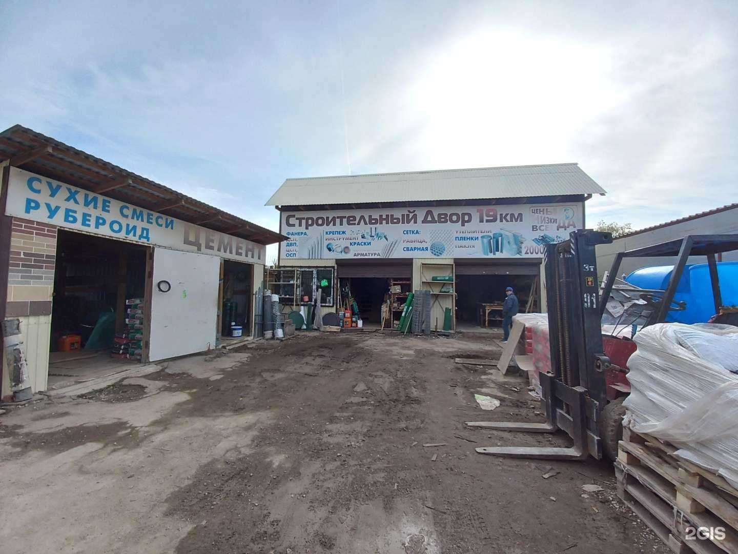 Отзывы на компанию СтройДвор в Самаре c фото