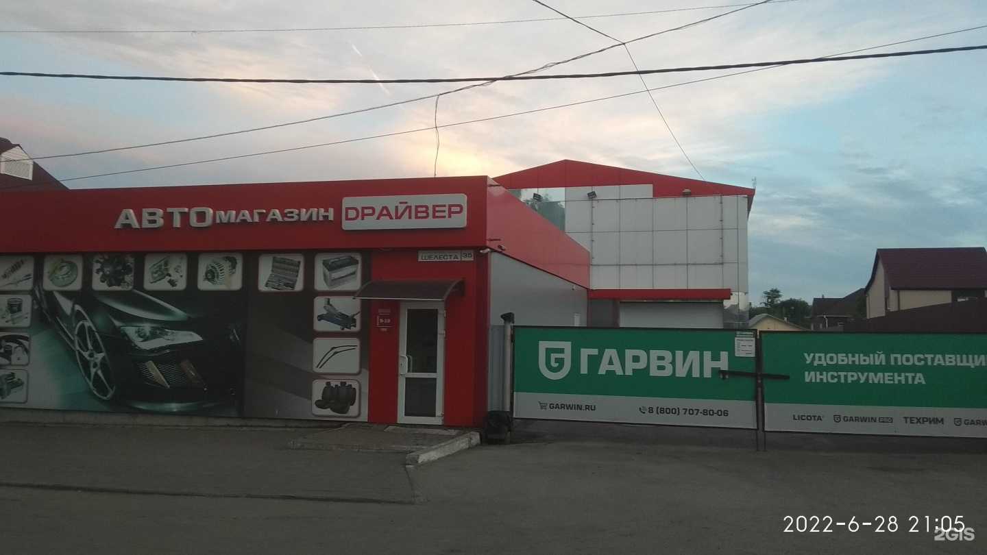 Отзывы на компанию Гарвин в Хабаровске c фото - фотография 2 из 2