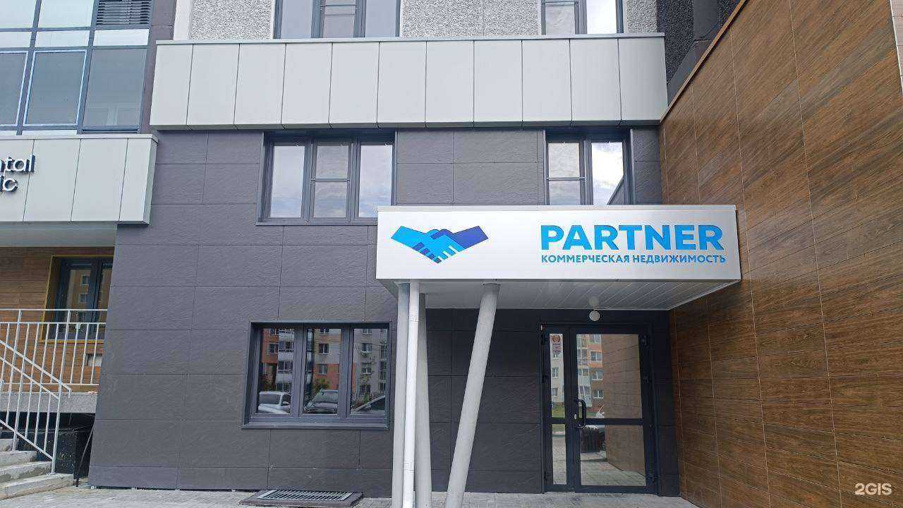 Отзывы на компанию Partner в г. Челябинск c фото