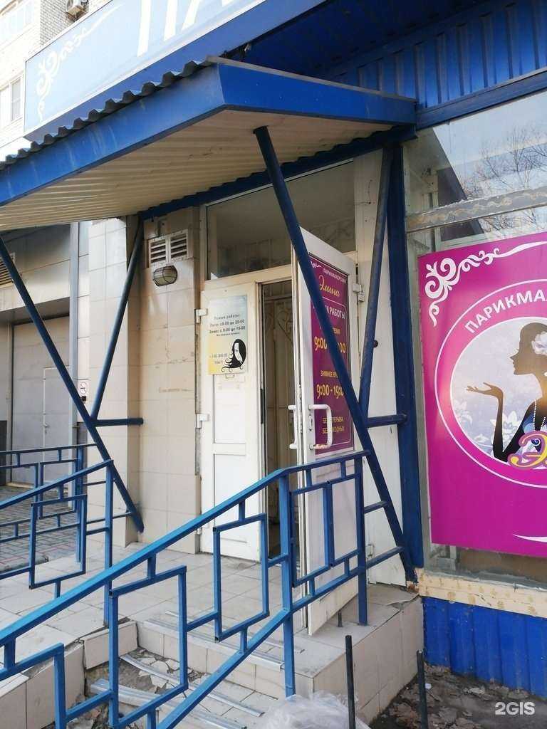 Отзывы на компанию Элина в Волгограде c фото