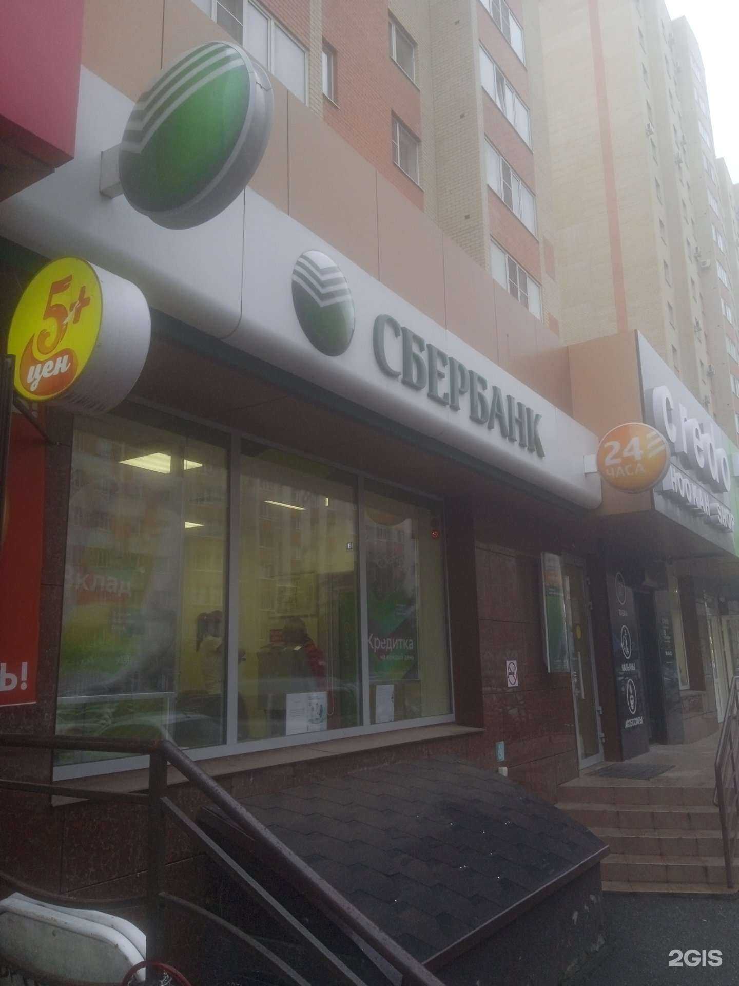 Отзывы на компанию СберСтрахование в Ставрополе c фото