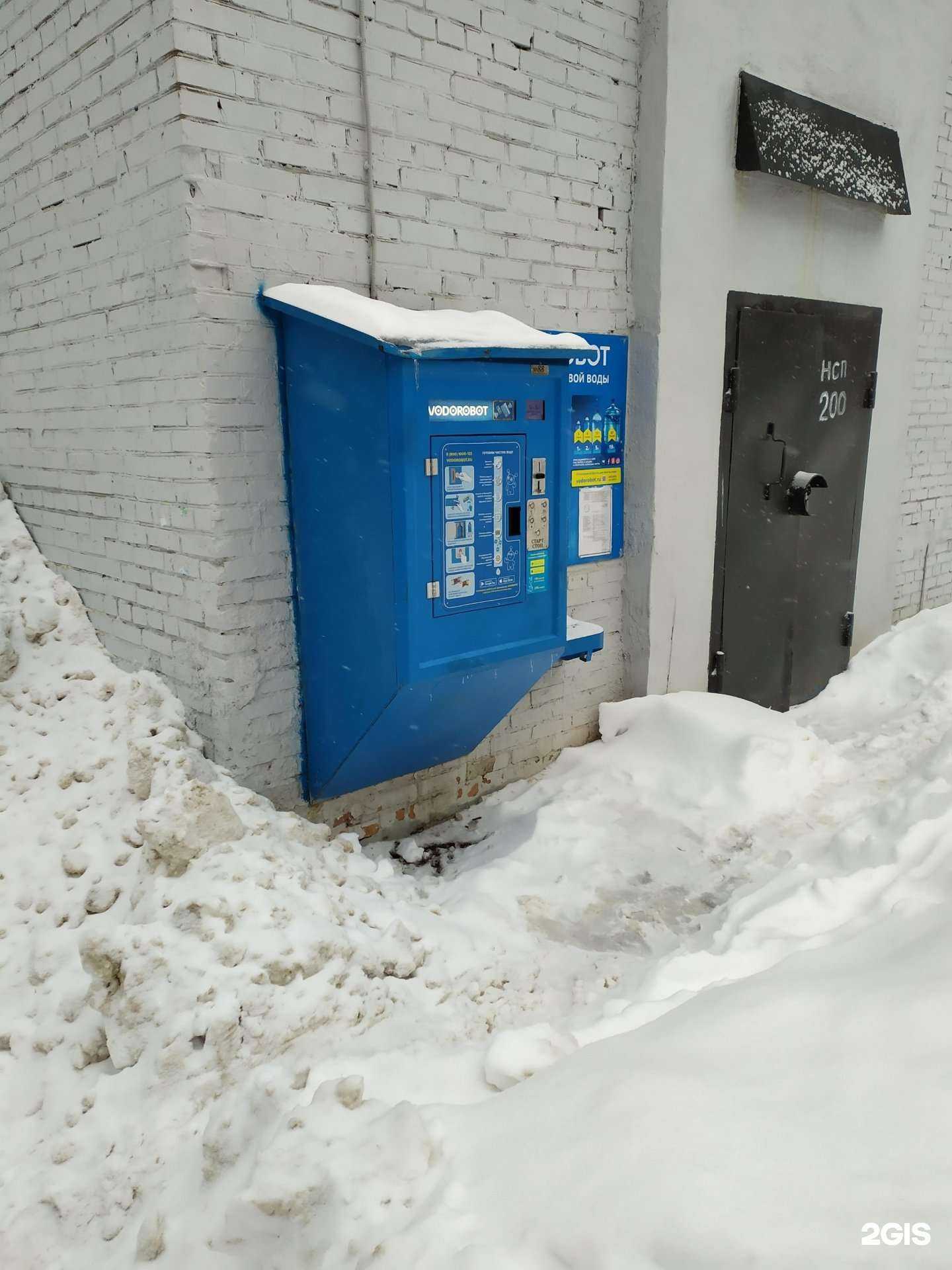 Отзывы на компанию Vodorobot в г. Самара c фото