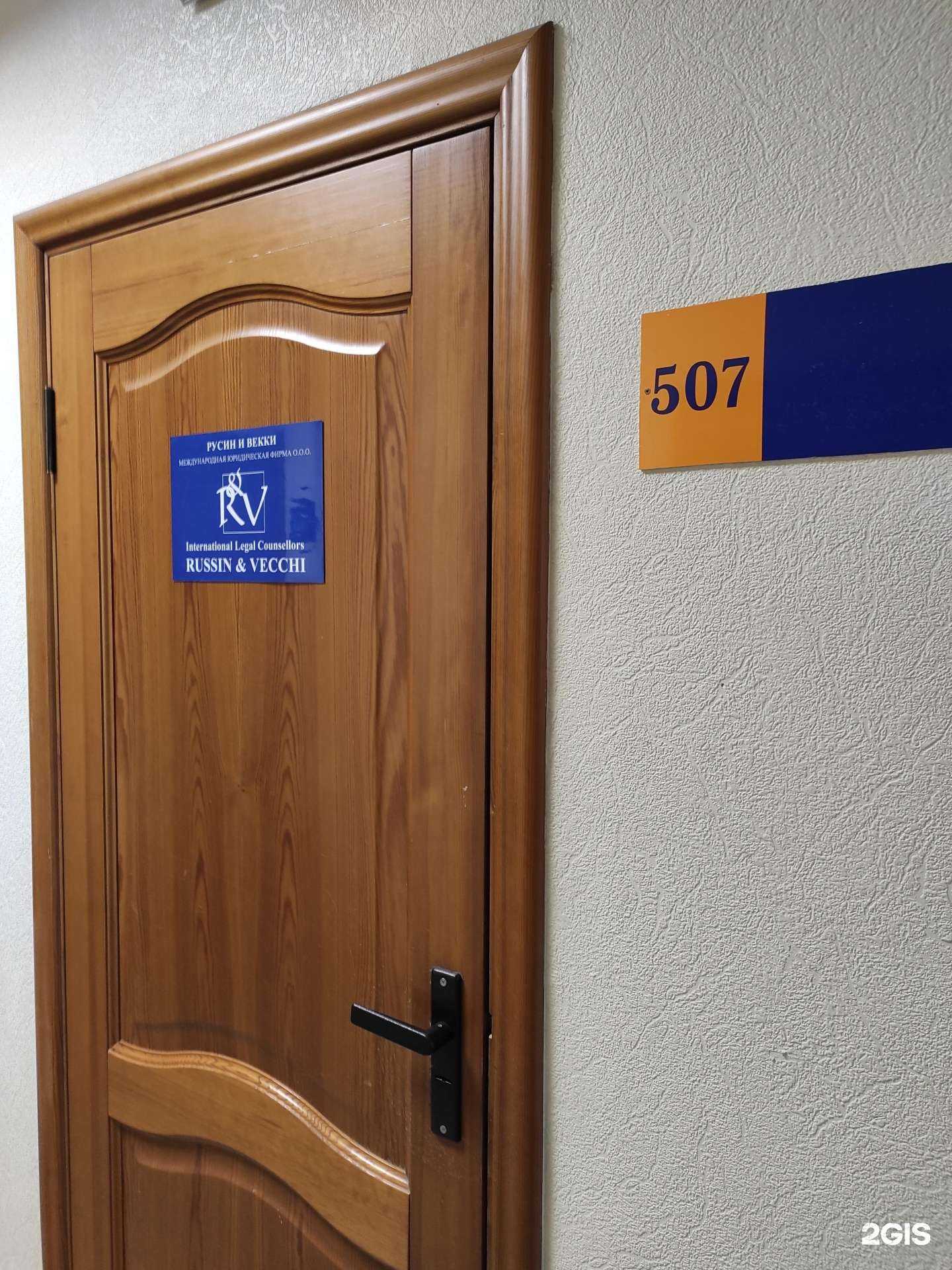 Отзывы на компанию Русин и Векки в г. Владивосток c фото