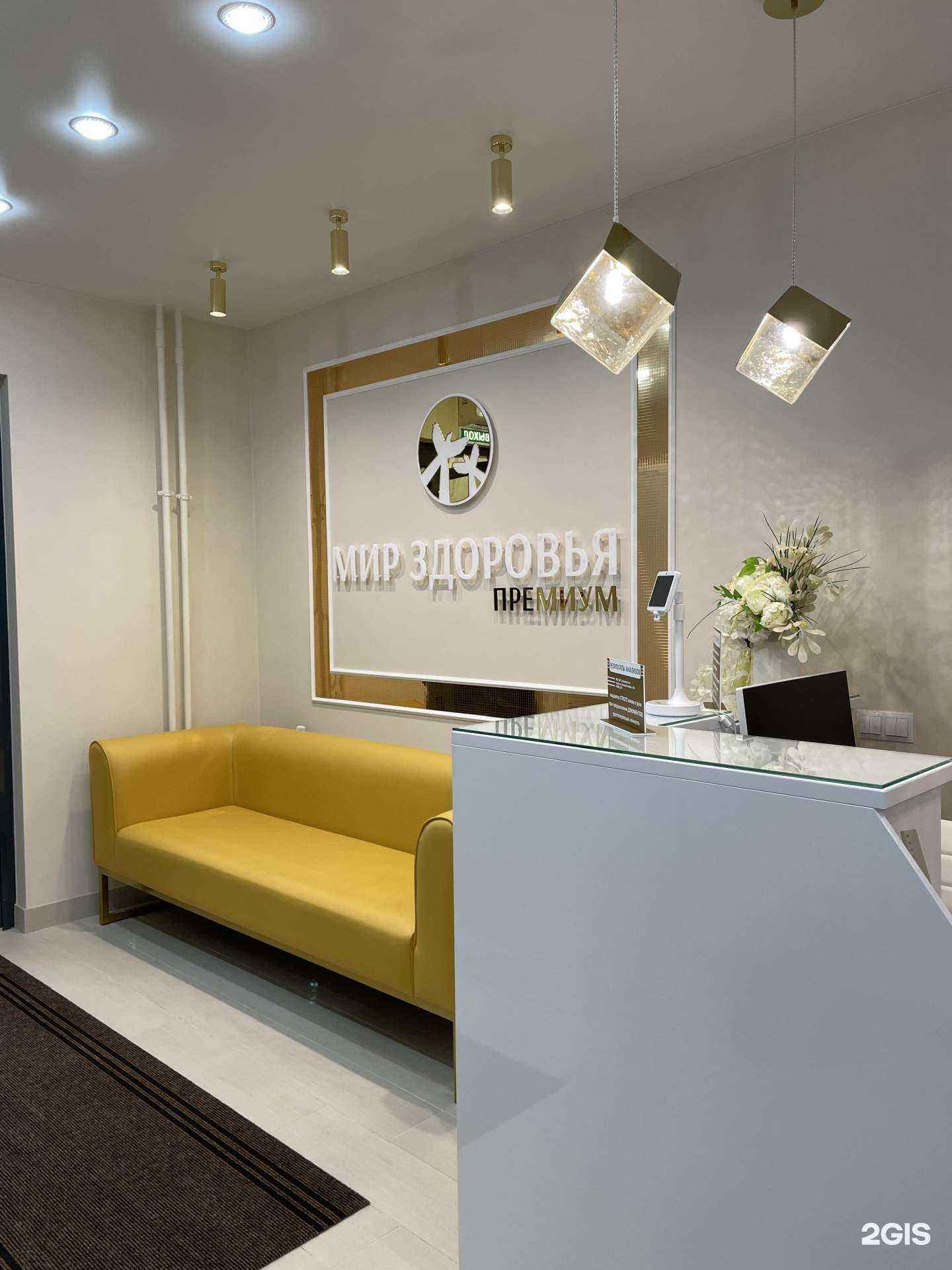 Отзывы на компанию Мир Здоровья Премиум в г. Зеленодольск c фото