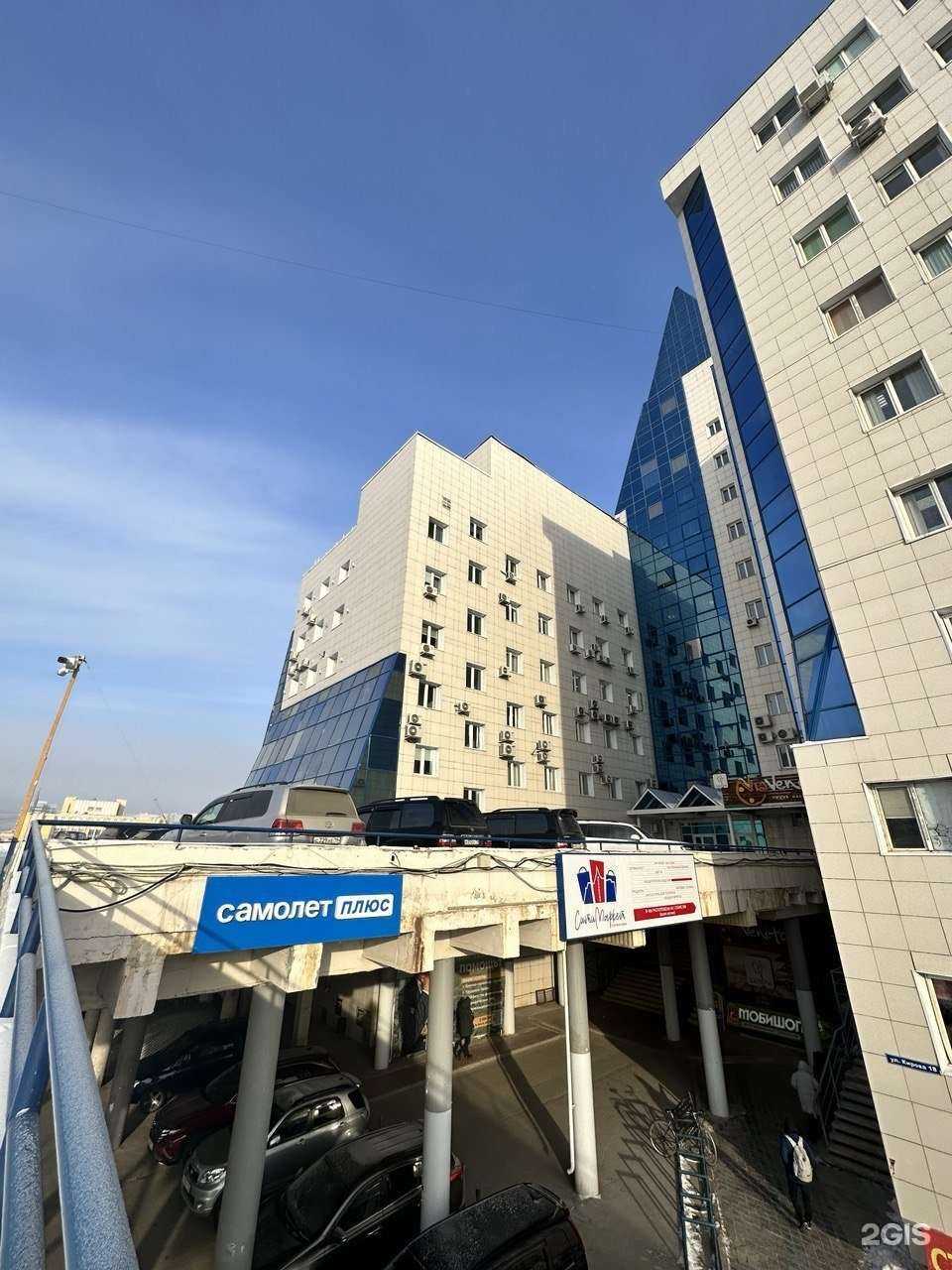 Отзывы на компанию Самолет Плюс в Якутске c фото