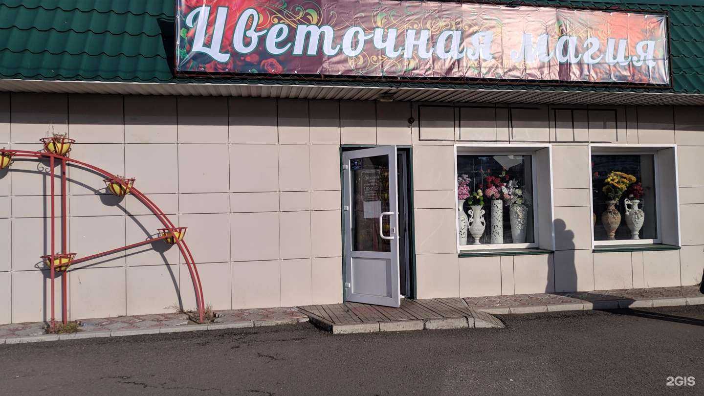 Отзывы на компанию Цветочная магия в г. Минусинск c фото