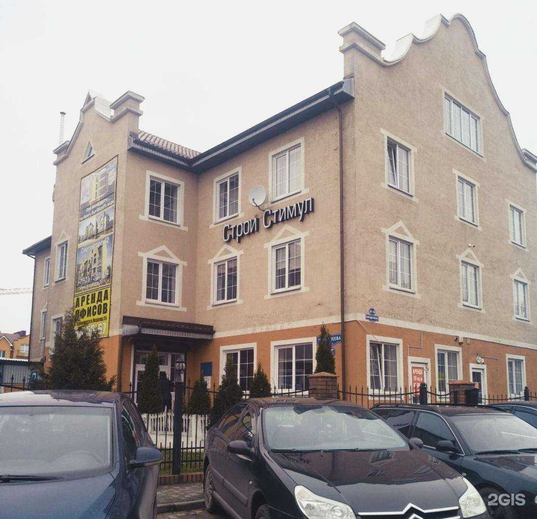 Отзывы на компанию Газтехнострой в г. Калининград c фото