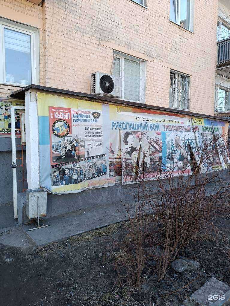 Отзывы на компанию Федерация армейского рукопашного боя в г. Кызыл c фото