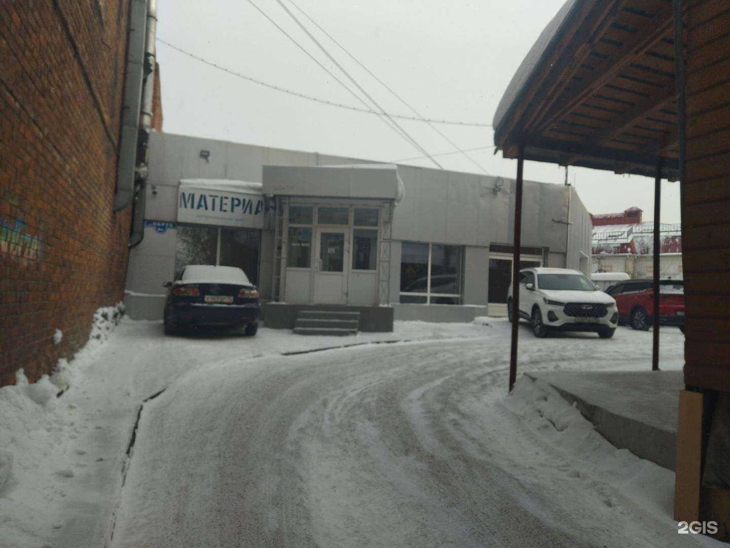 Отзывы на компанию Материа в Томске c фото