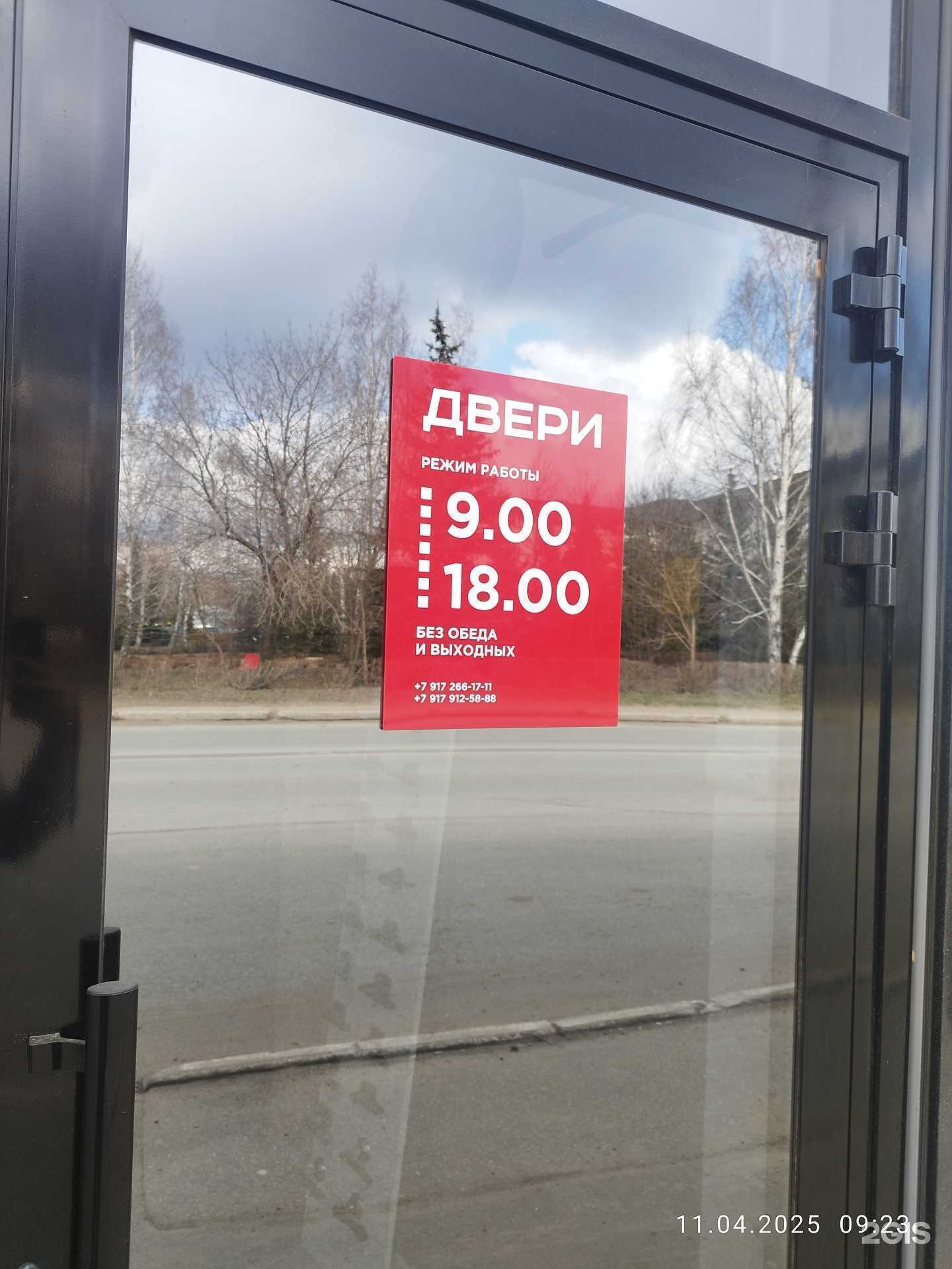 Отзывы на компанию ПроДвериРФ в Елабуге c фото