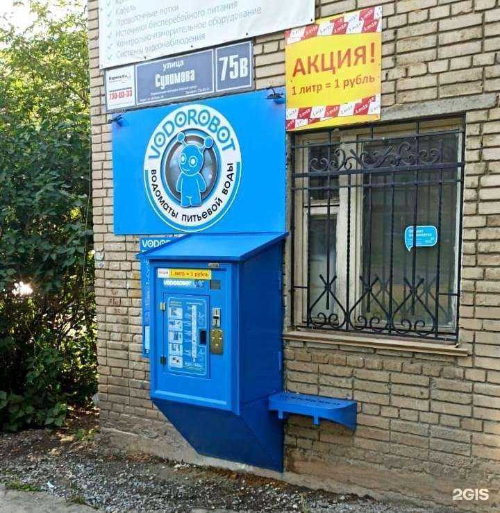 Отзывы на компанию Vodorobot в г. Челябинск c фото