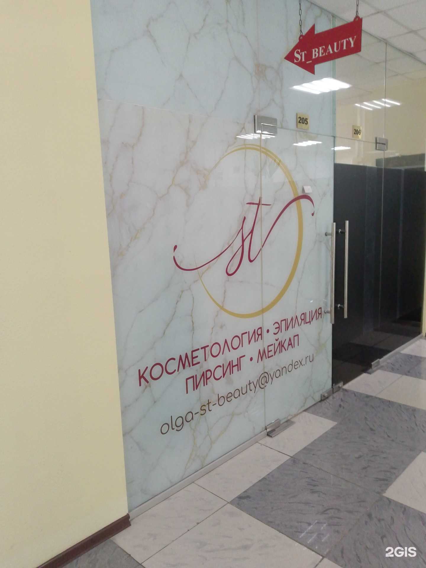 Отзывы на компанию Эстэ бьюти в г. Краснодар c фото