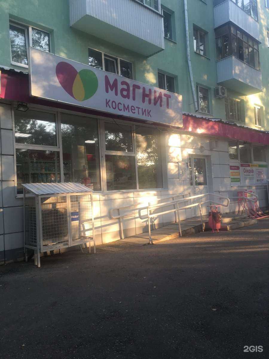 Отзывы на компанию Магнит Косметик в Самаре c фото