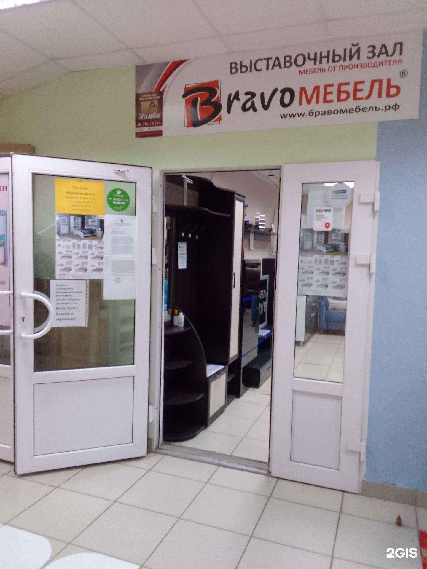 Отзывы на компанию Bravo мебель в г. Брянск c фото