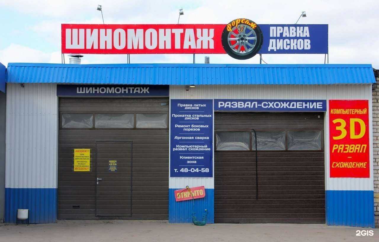 Отзывы на компанию ФОРСАЖ57 в Орле c фото