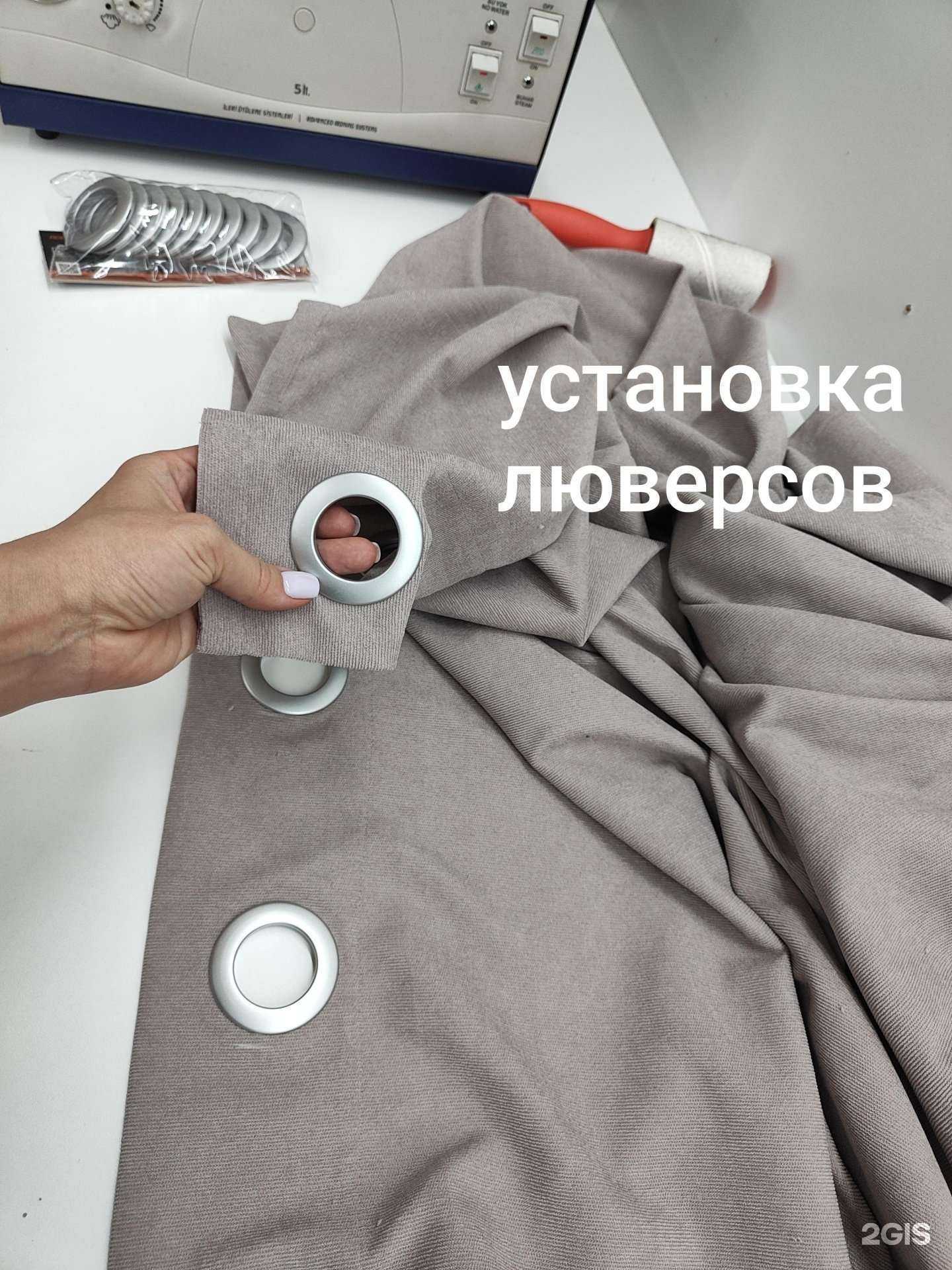 Отзывы на компанию Шью foryou в г. Новосибирск c фото