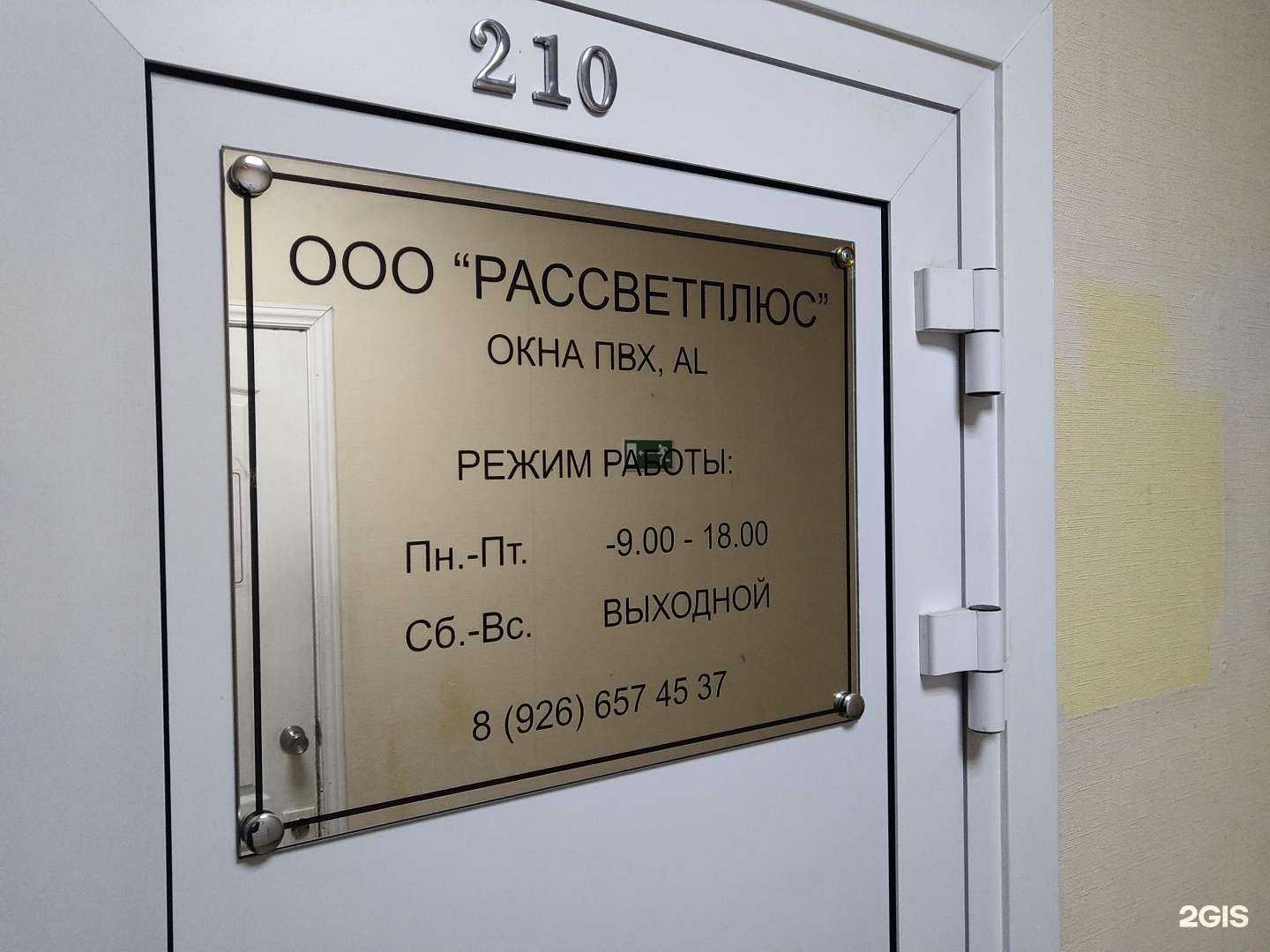 Отзывы на компанию Ск Форвард в Электростали c фото