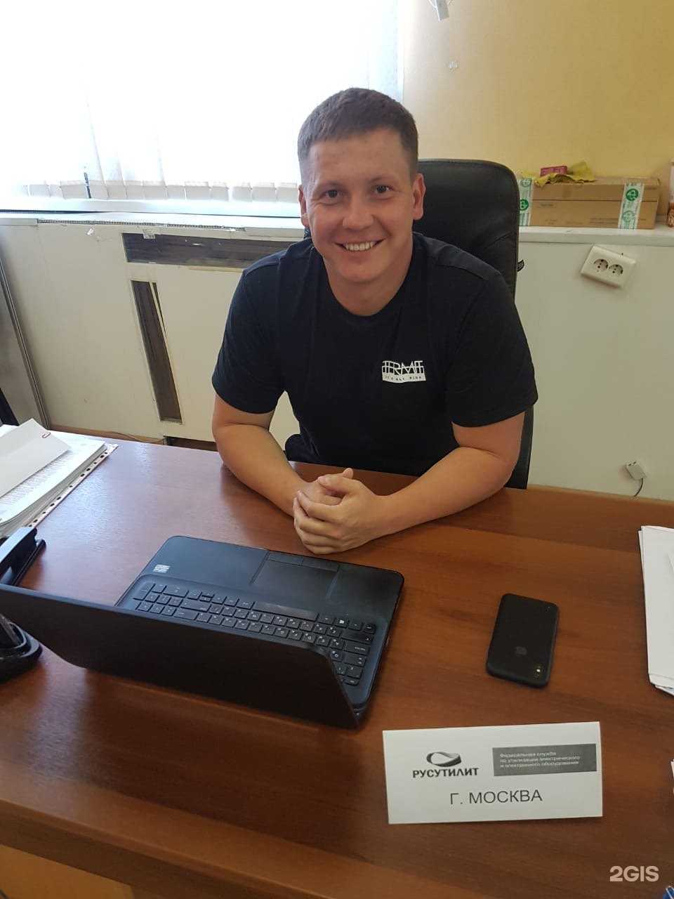 Отзывы на компанию Русутилит в г. Екатеринбург c фото