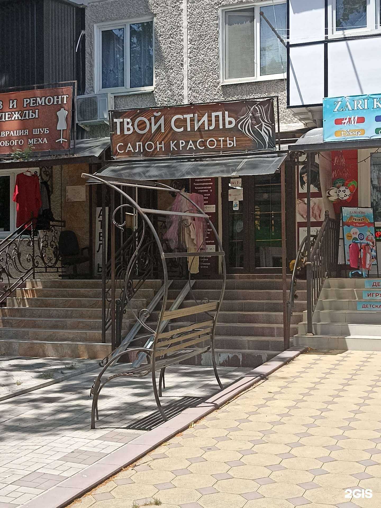 Отзывы на компанию Твой стиль в г. Нальчик c фото