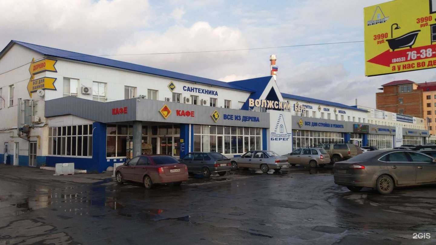 Отзывы на компанию Волжский берег в Энгельсе c фото - фотография 2 из 2