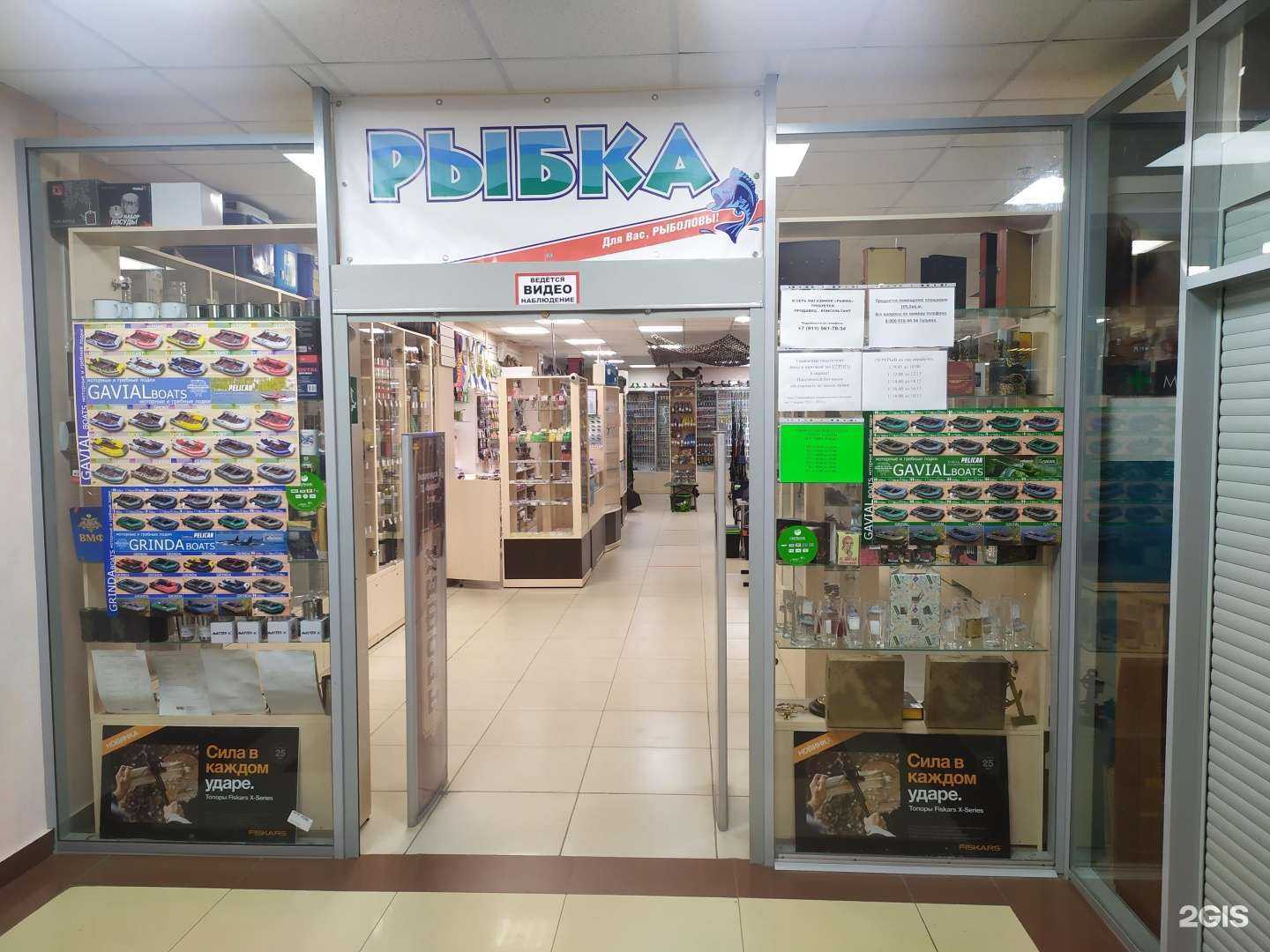 Отзывы на компанию Рыбка в Архангельске c фото