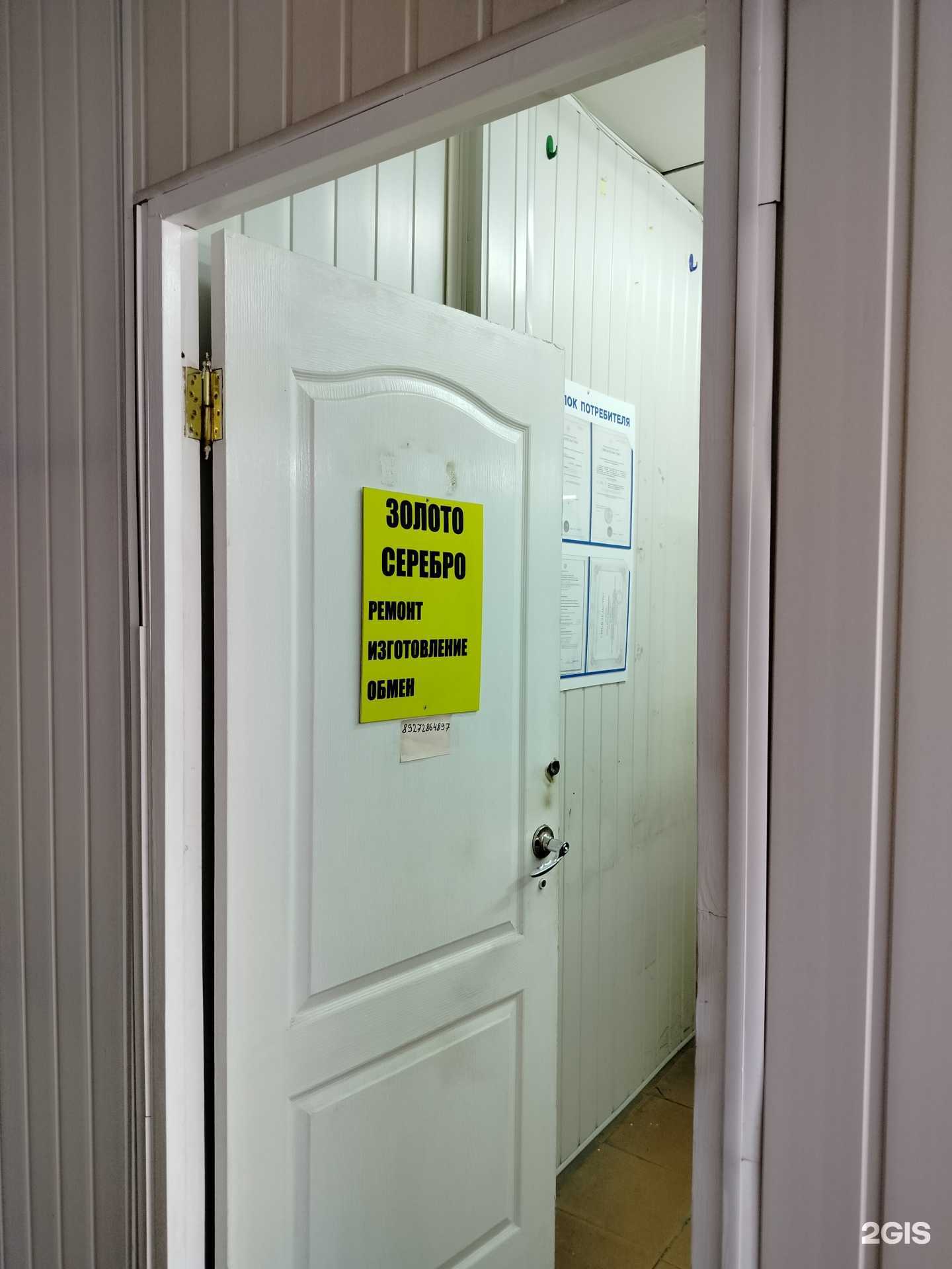 Отзывы на компанию Ювелирная мастерская в г. Пенза c фото