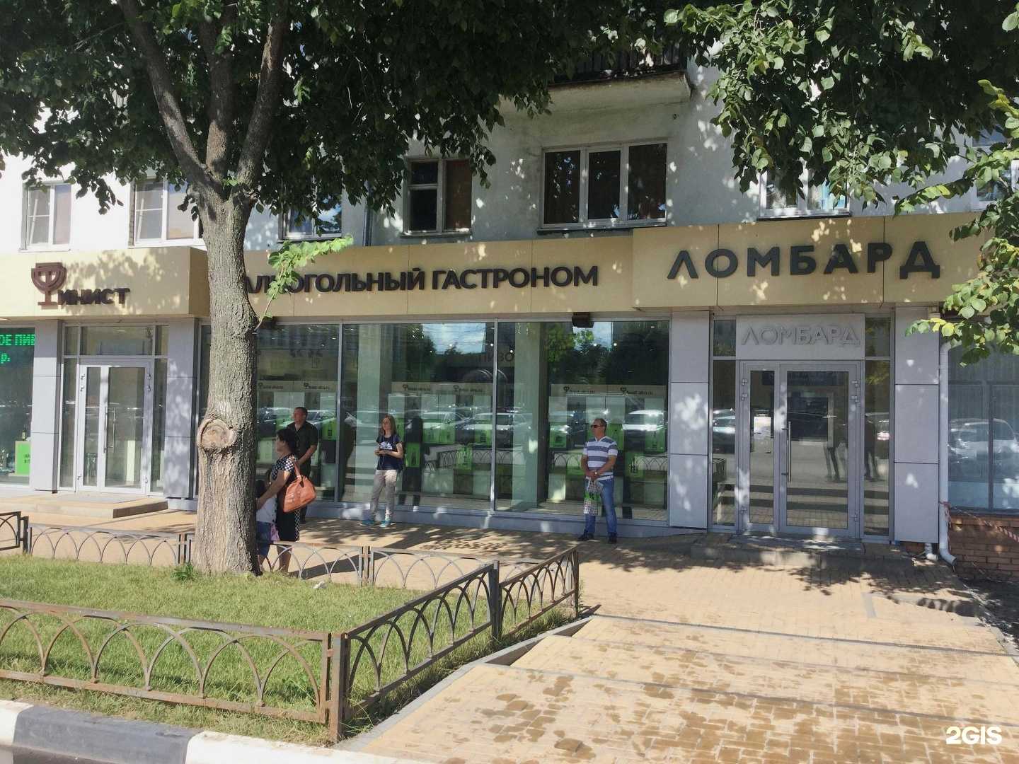 Отзывы на компанию Золотая рыбка в Рязани c фото