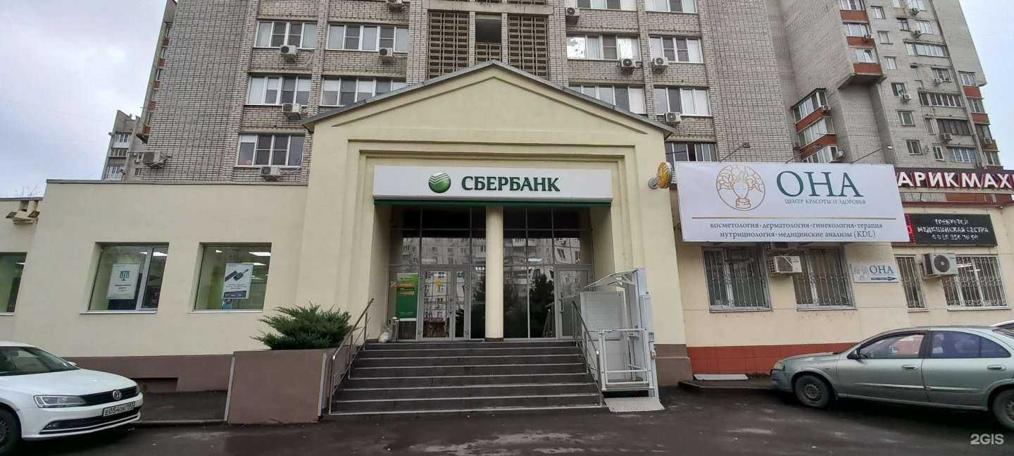 Отзывы на компанию СберСтрахование в Краснодаре c фото