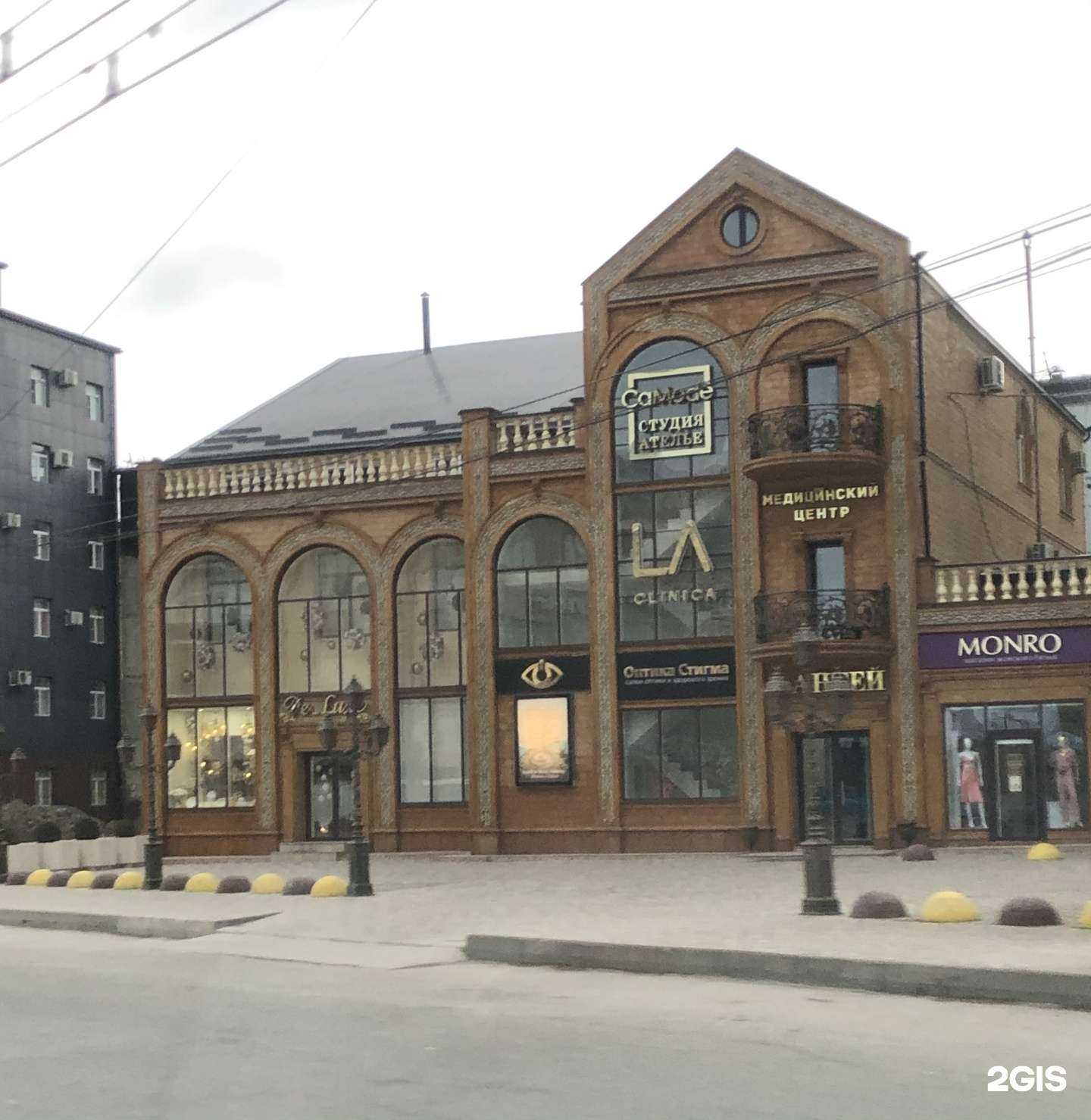 Отзывы на компанию La clinica в Махачкале c фото