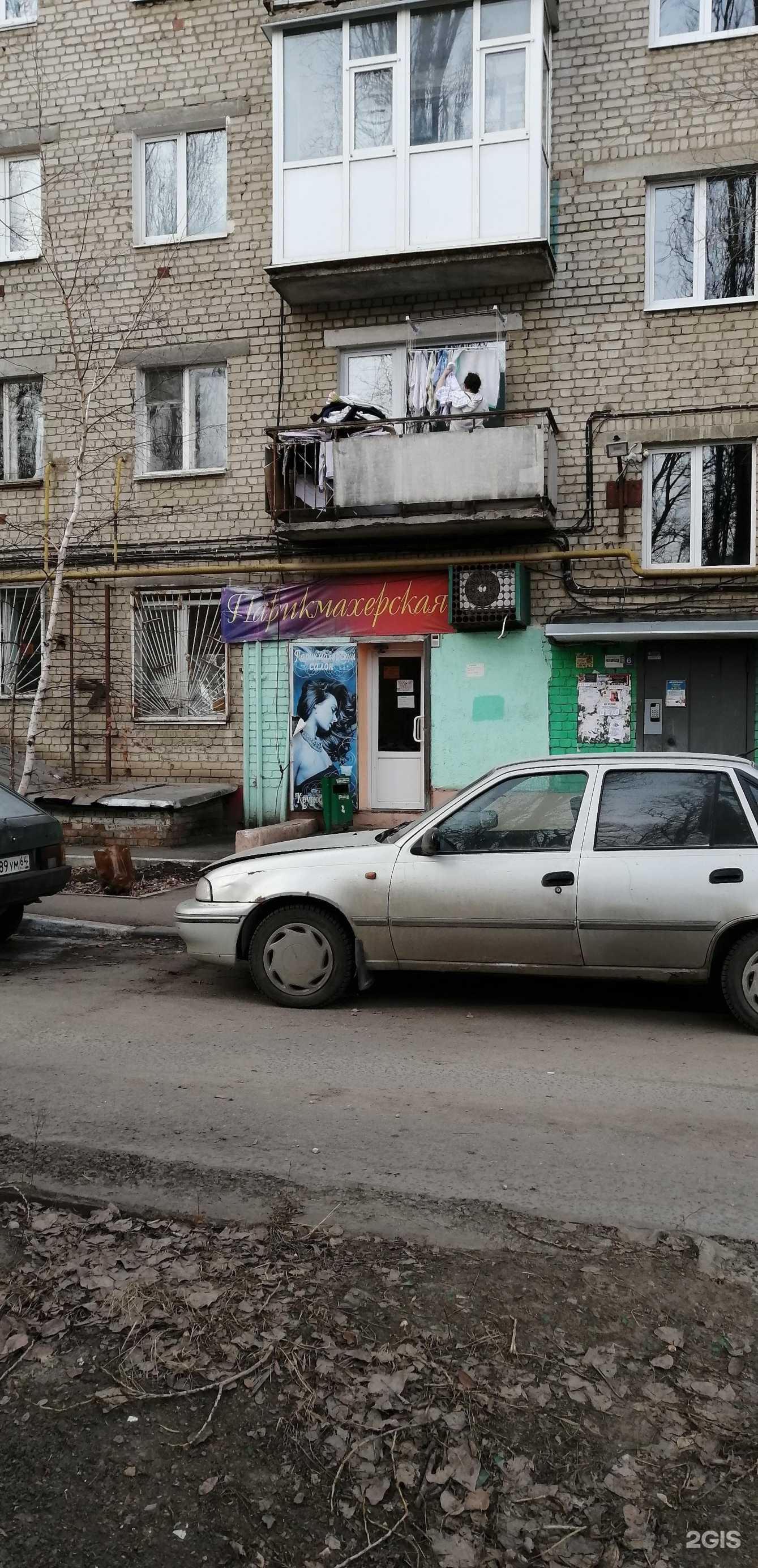 Отзывы на компанию Парикмахерская в Саратове c фото