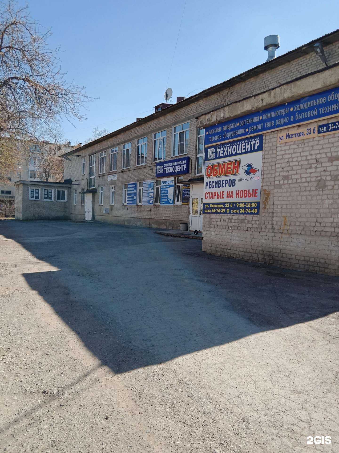 Отзывы на компанию Бухгалтер в Каменске-Уральском c фото