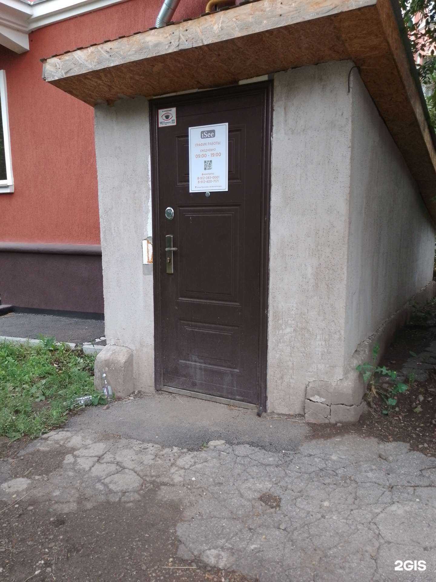 Отзывы на компанию iSee в г. Магнитогорск c фото