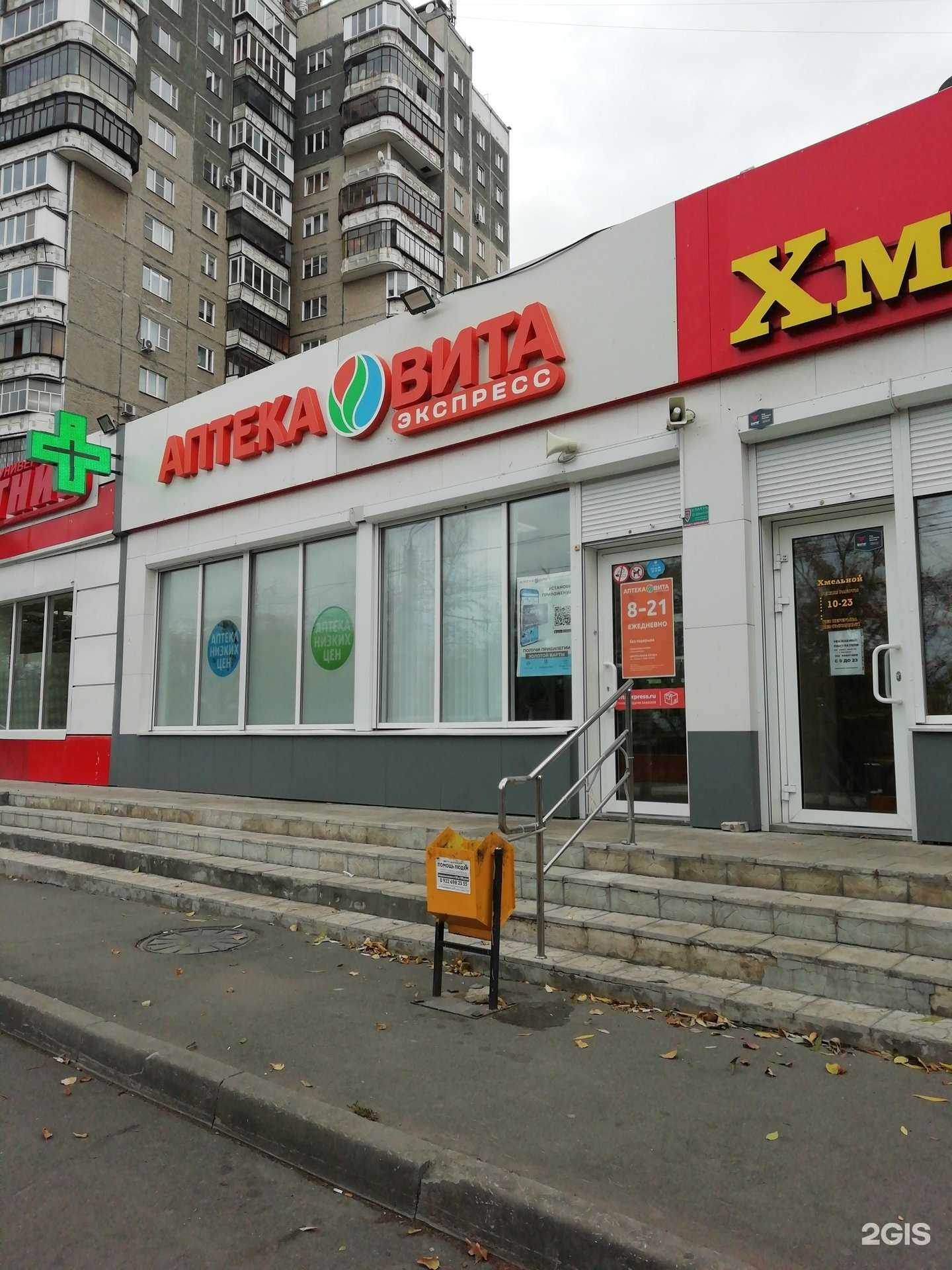 Отзывы на компанию Вита в г. Челябинск c фото