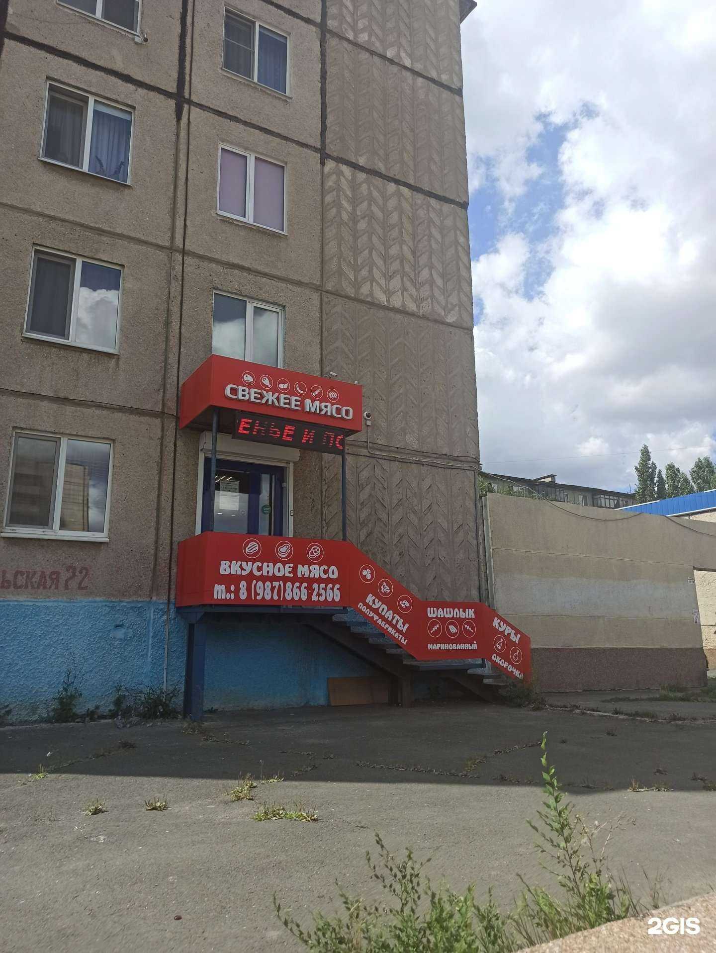 Отзывы на компанию Мясо-Рыба в Орске c фото