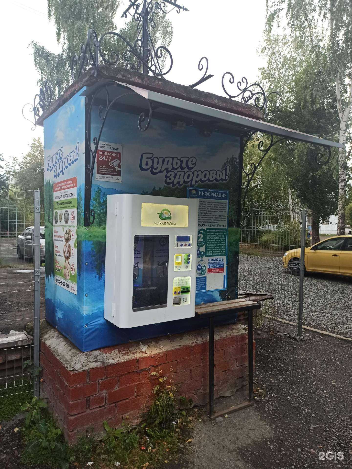 Отзывы на компанию Живая вода в Первоуральске c фото