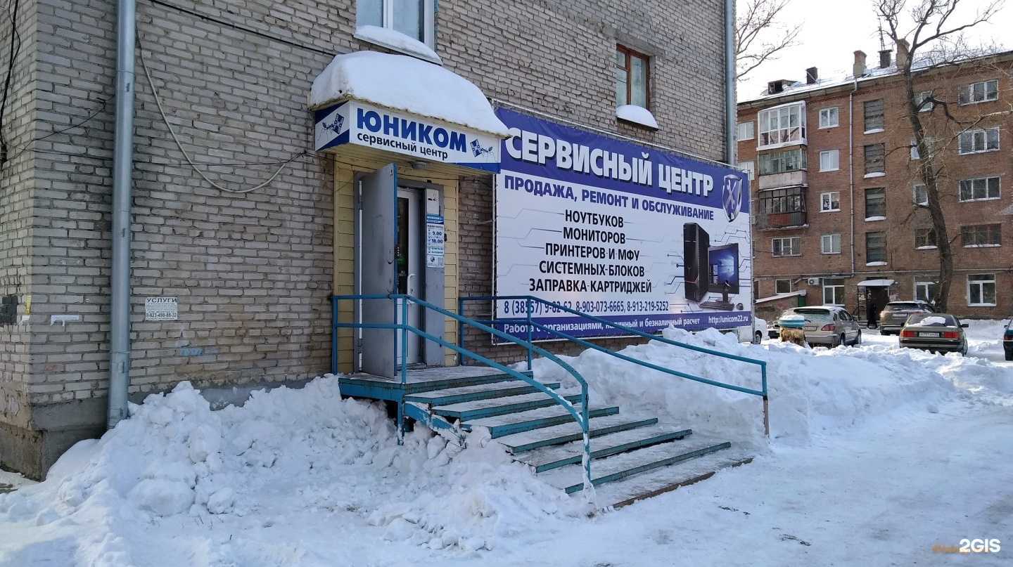 Отзывы на компанию Юником в г. Рубцовск c фото