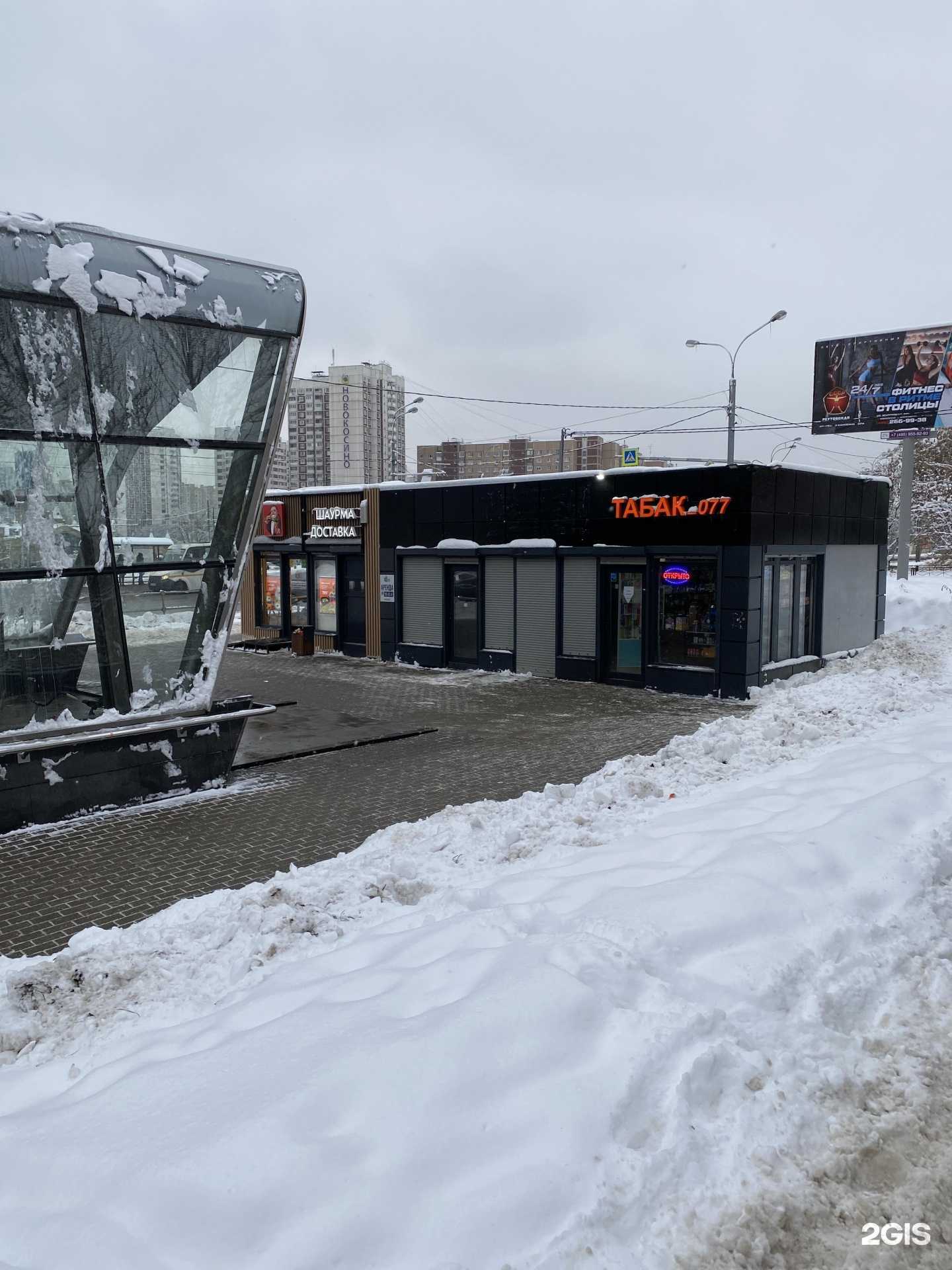 Отзывы на компанию Твой маркет в Реутове c фото - фотография 2 из 2