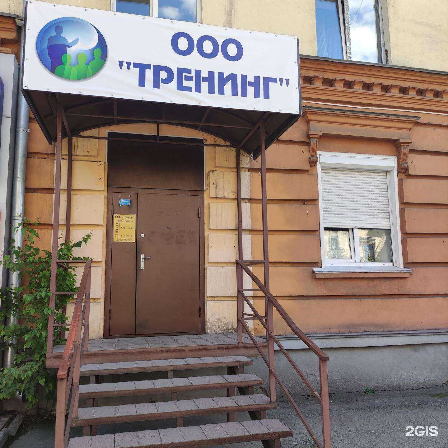 Отзывы на компанию Тренинг в г. Новокузнецк c фото