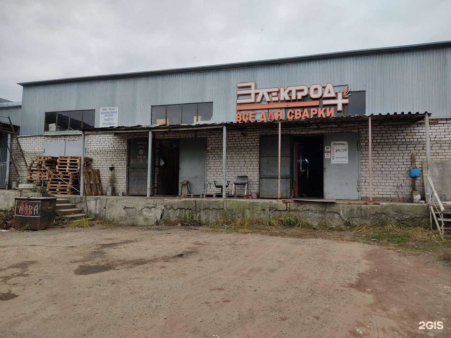 Отзывы на компанию Электрод плюс в Казани c фото