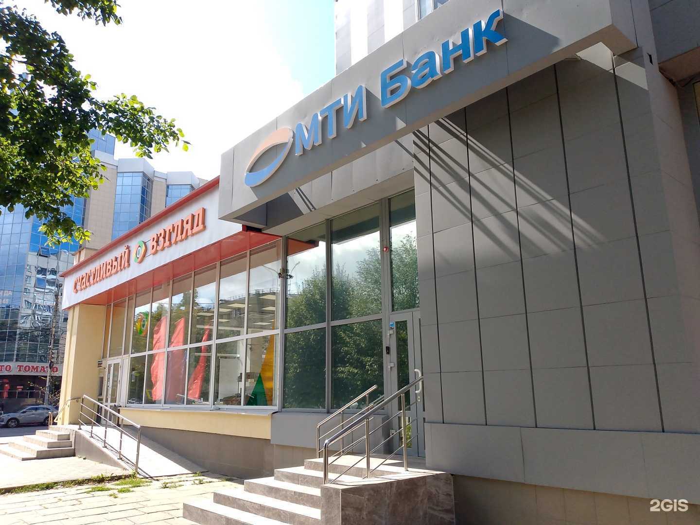 Отзывы на компанию МТИ Банк в Воронеже c фото