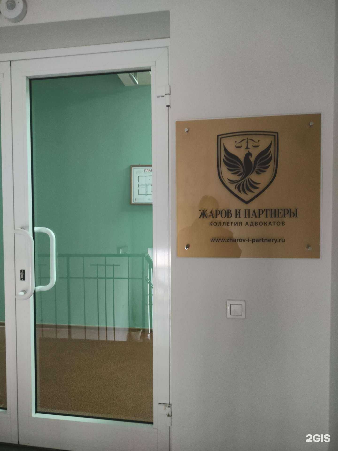 Отзывы на компанию Жаров и партнеры в Костроме c фото