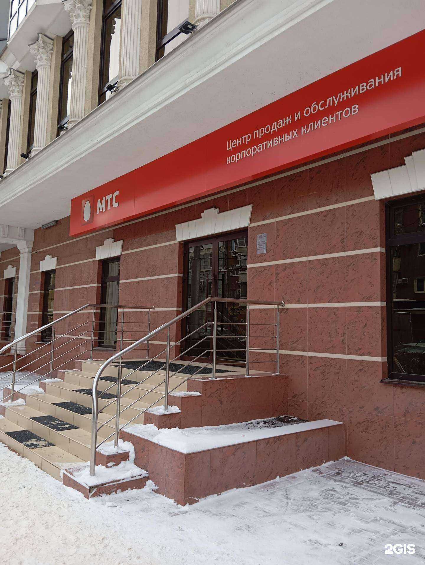 Отзывы на компанию МТС для бизнеса в Воронеже c фото