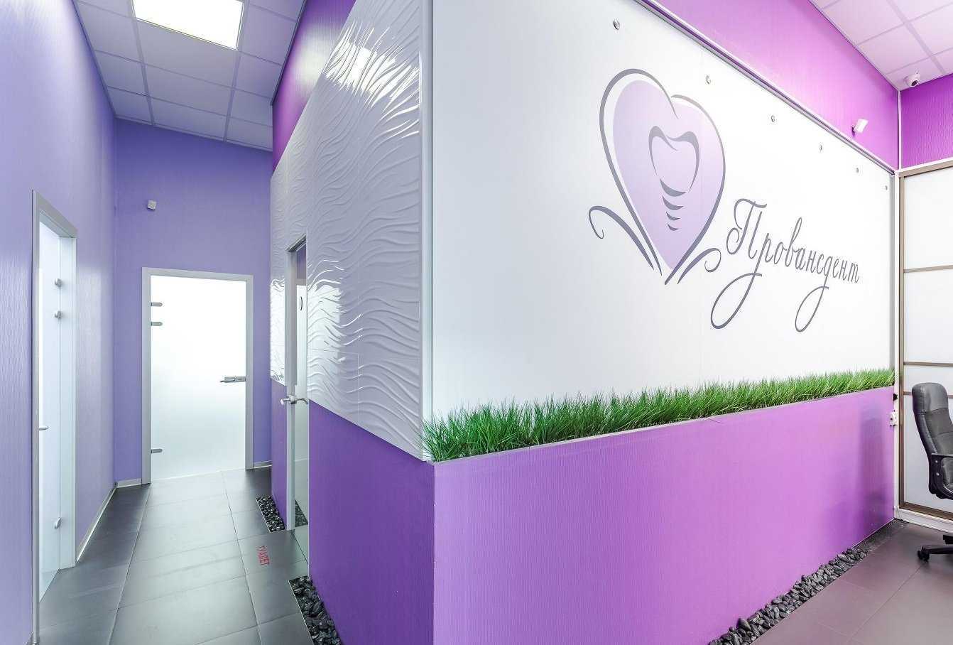 Отзывы на компанию Провансдент в Коммунарке c фото