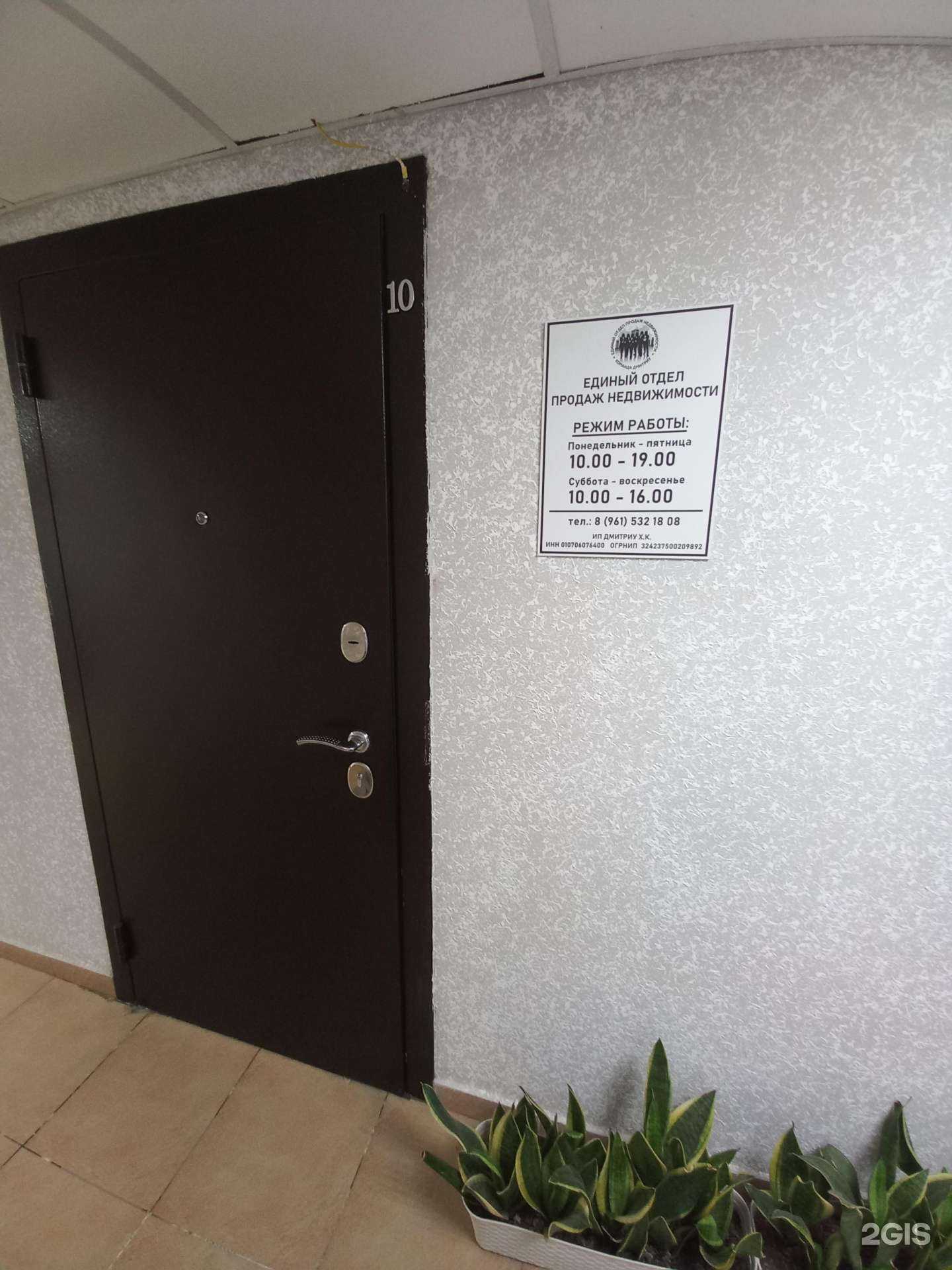 Отзывы на компанию Команда Дмитриу в Краснодаре c фото