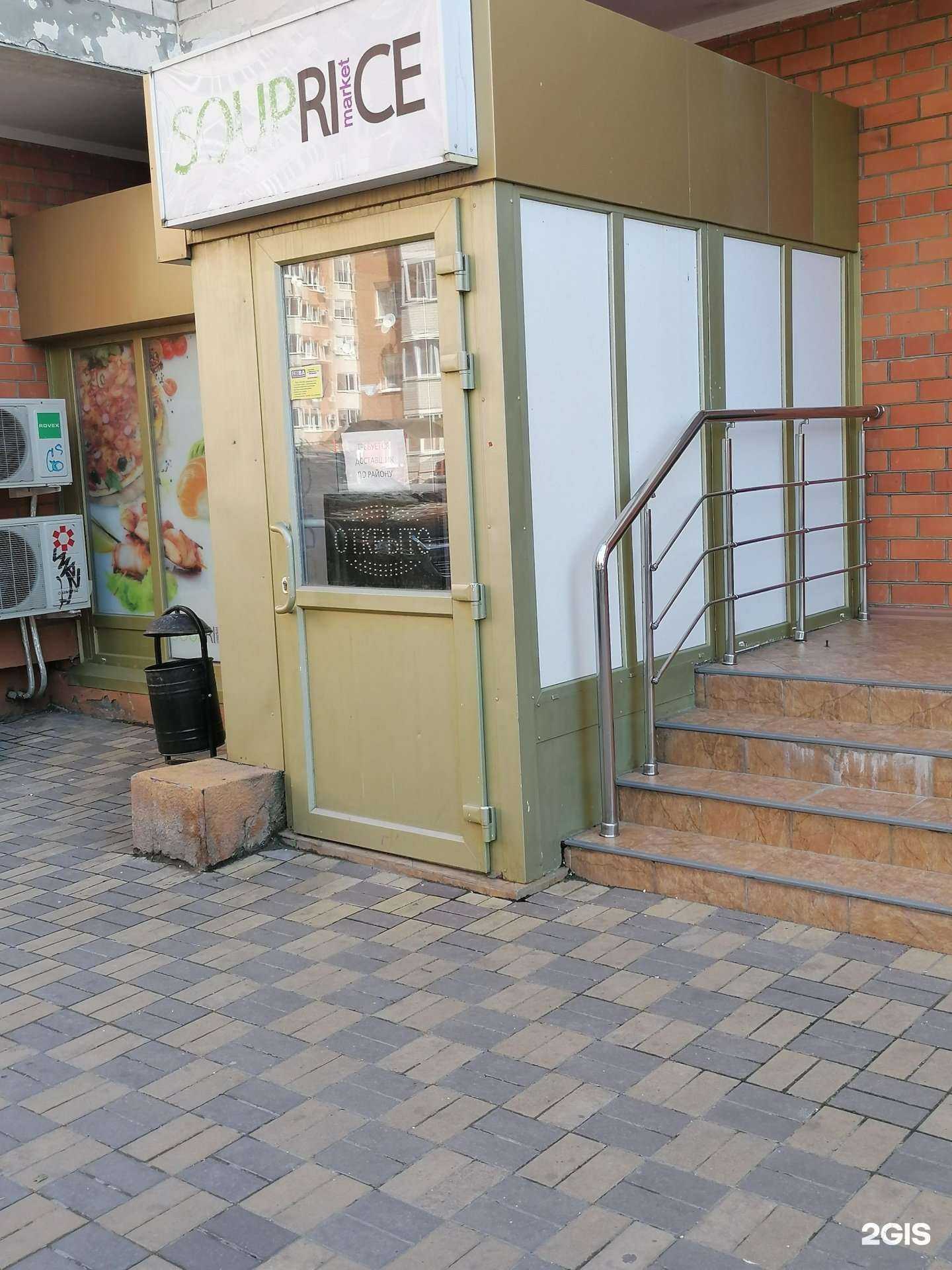 Отзывы на компанию Souprice market в Краснодаре c фото